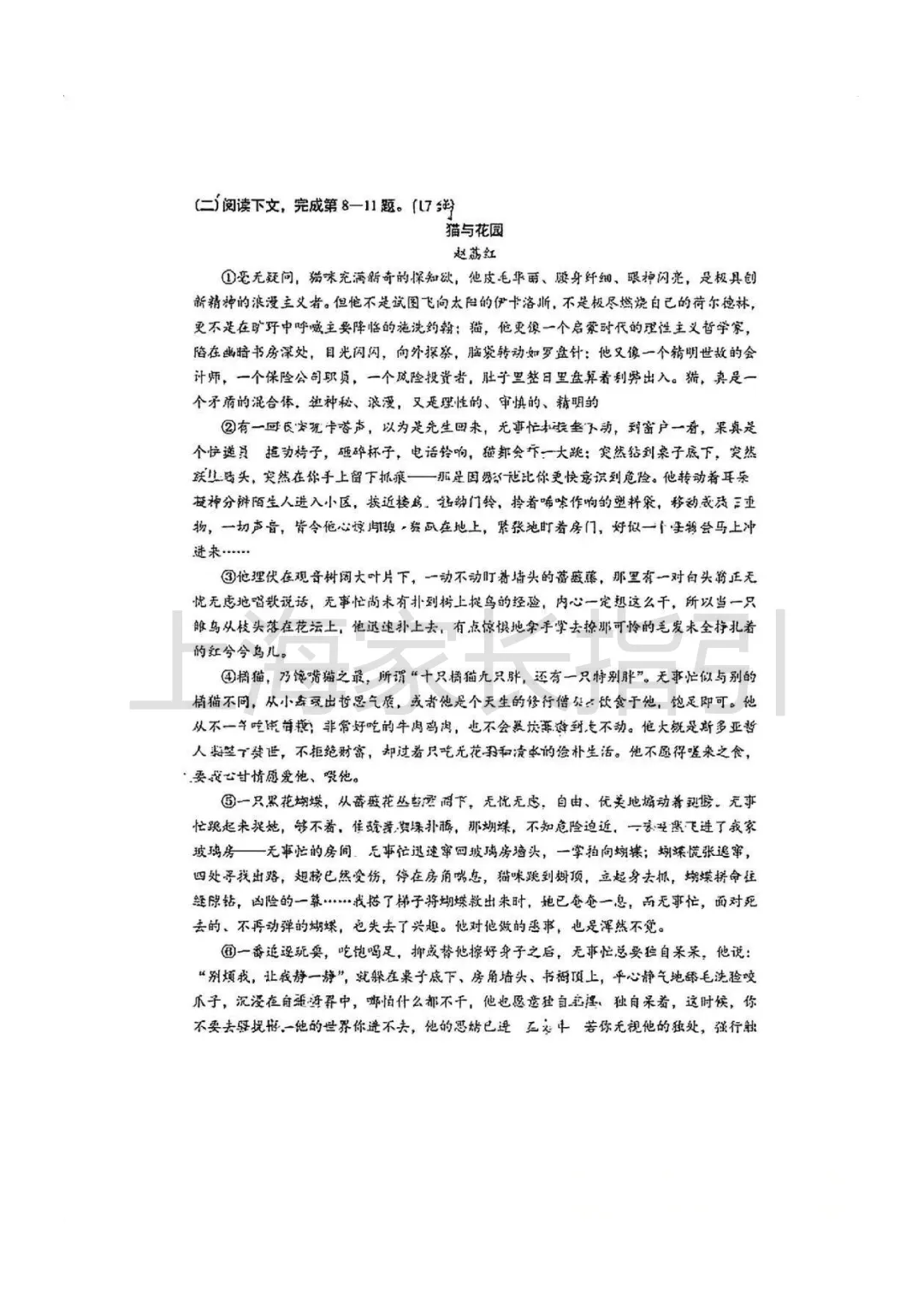 2026上海高考语文+数学试卷-第4张图片-四季读书网