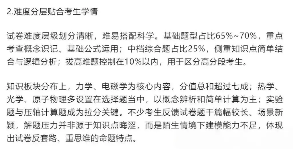 2026年江苏高考物理试卷+参考答案-第3张图片-四季读书网