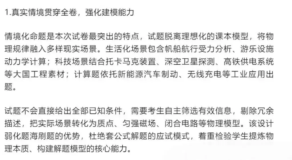 2026年江苏高考物理试卷+参考答案-第4张图片-四季读书网