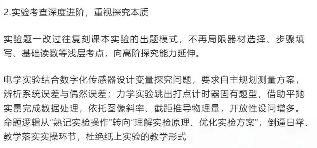 2026年江苏高考物理试卷+参考答案-第5张图片-四季读书网