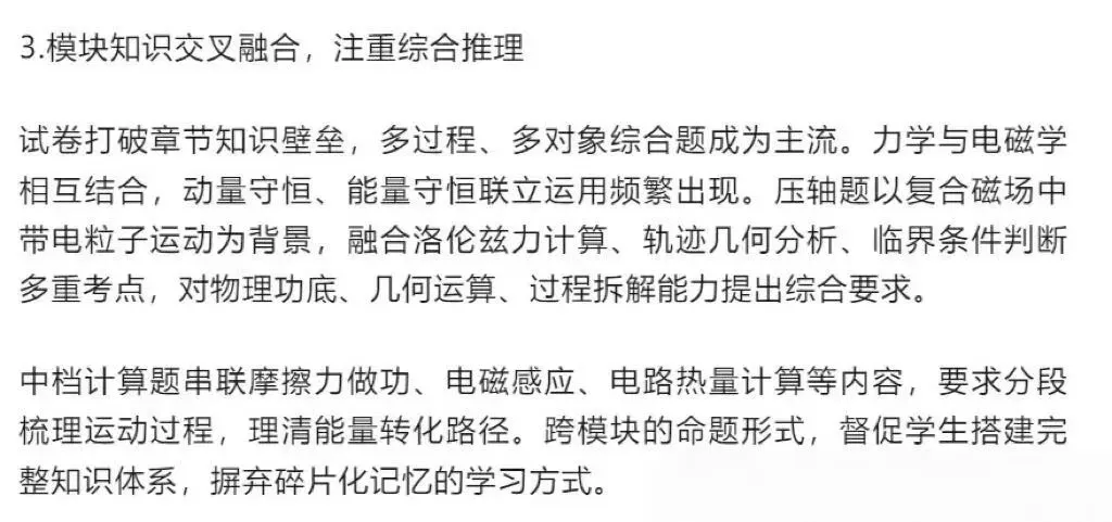 2026年江苏高考物理试卷+参考答案-第6张图片-四季读书网