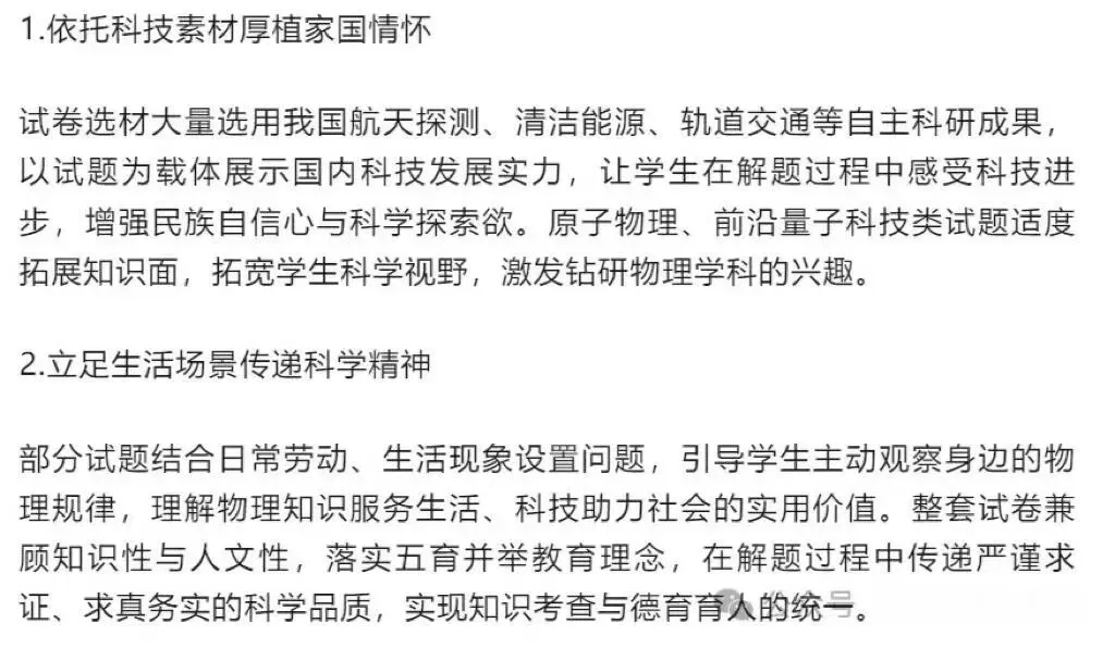 2026年江苏高考物理试卷+参考答案-第7张图片-四季读书网