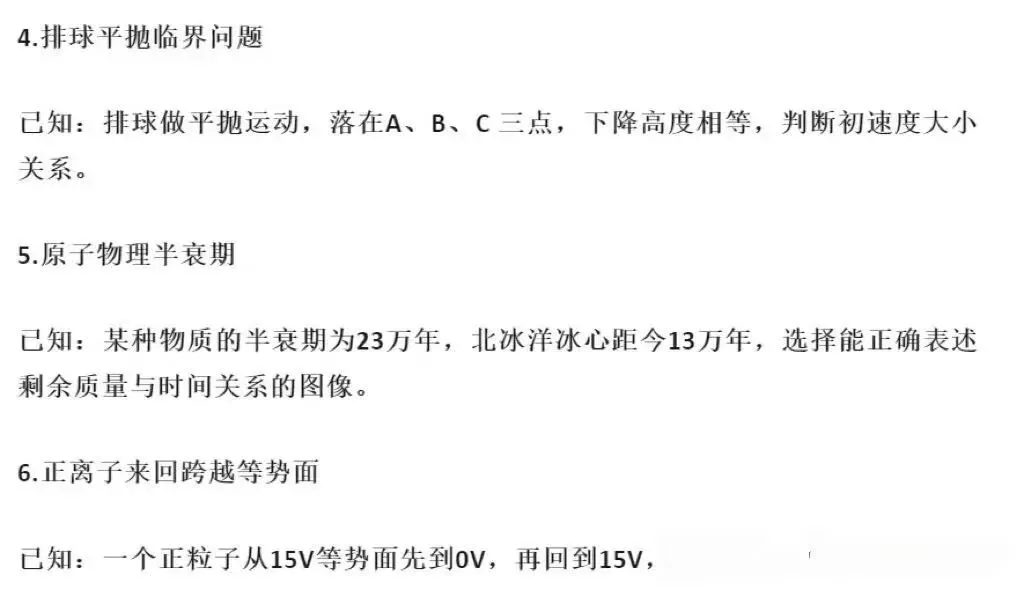 2026年江苏高考物理试卷+参考答案-第9张图片-四季读书网