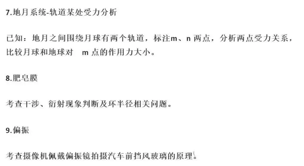 2026年江苏高考物理试卷+参考答案-第10张图片-四季读书网