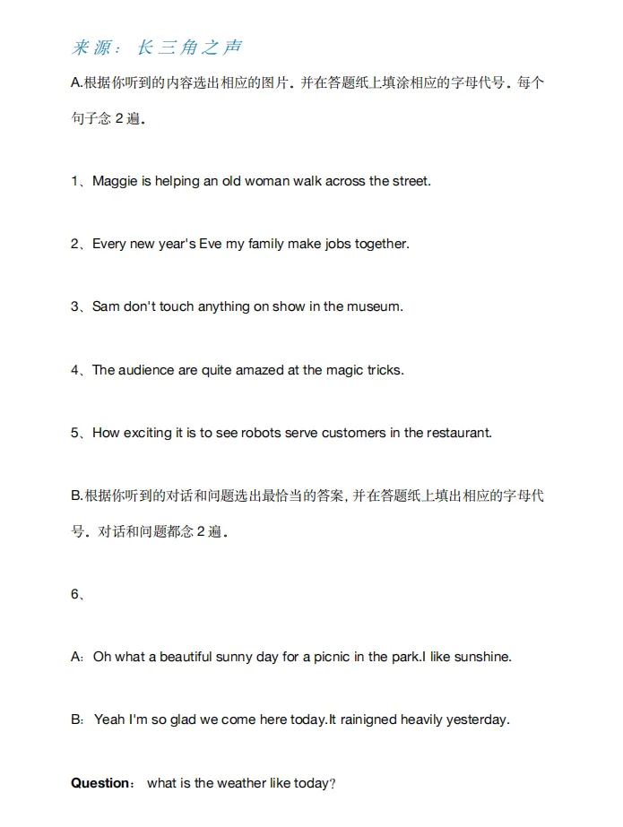 近8年上海中考全科真题及解析汇编(2018-2025)-第5张图片-四季读书网 近8年上海中考全科真题及解析汇编(2018-2025)-第5张图片-四季读书网