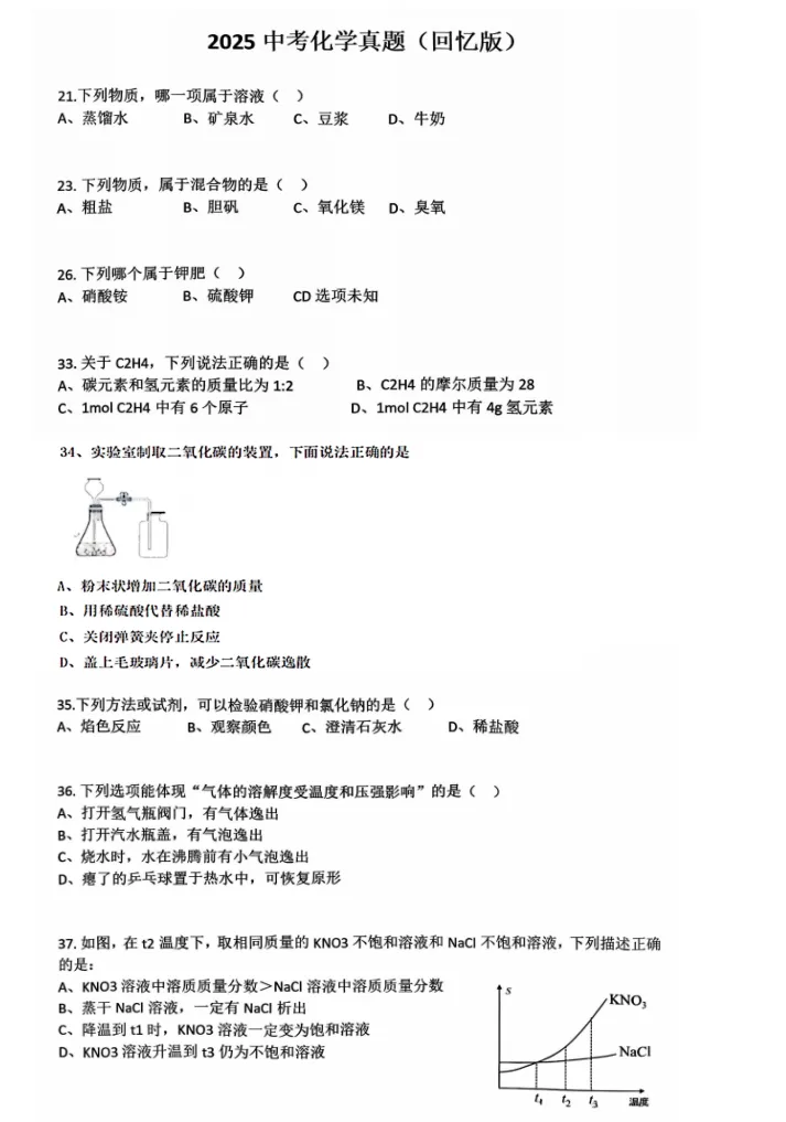 近8年上海中考全科真题及解析汇编(2018-2025)-第7张图片-四季读书网 近8年上海中考全科真题及解析汇编(2018-2025)-第7张图片-四季读书网