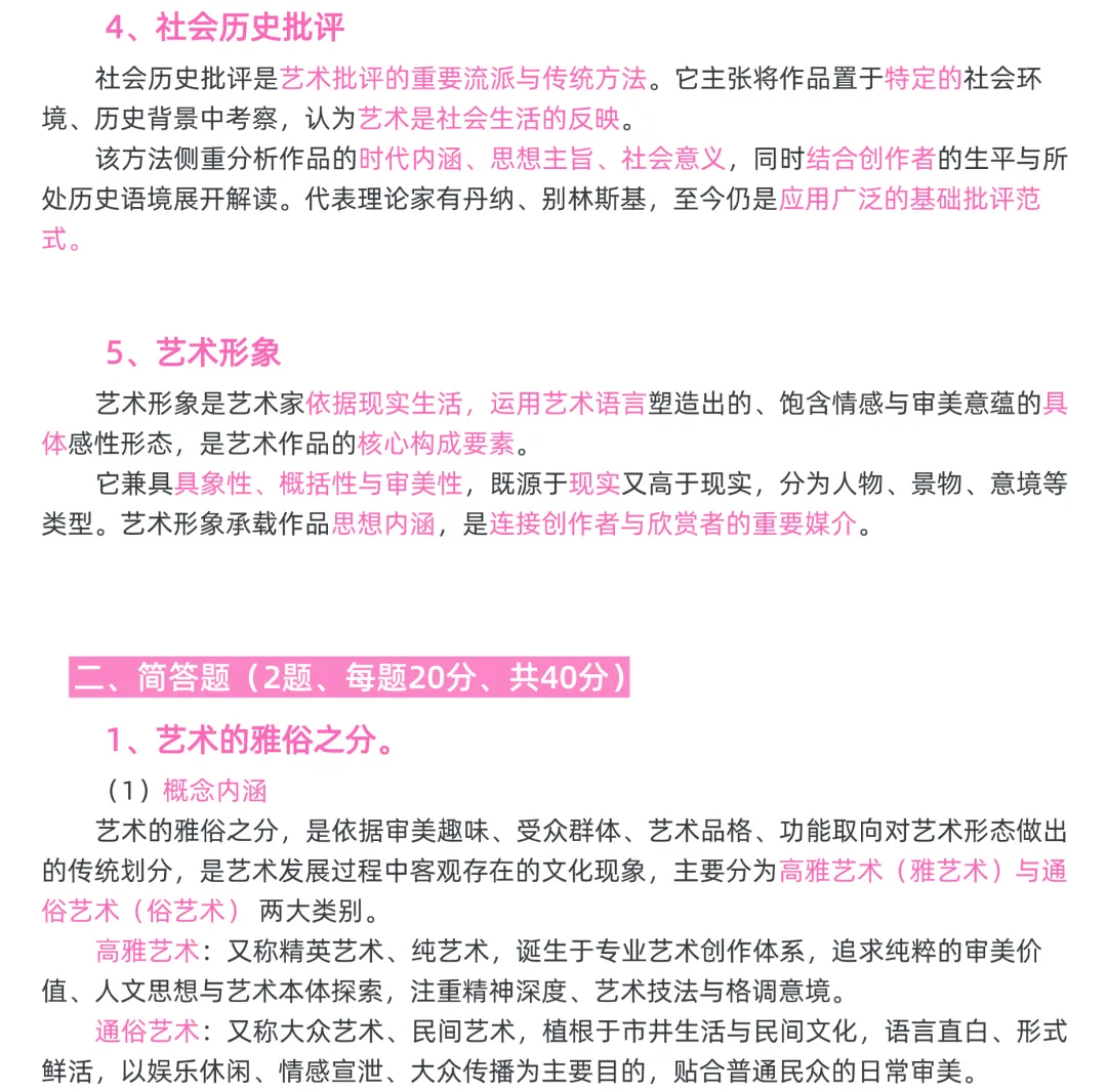 2026东南719理论真题解析-第3张图片-四季读书网 2026东南719理论真题解析-第3张图片-四季读书网