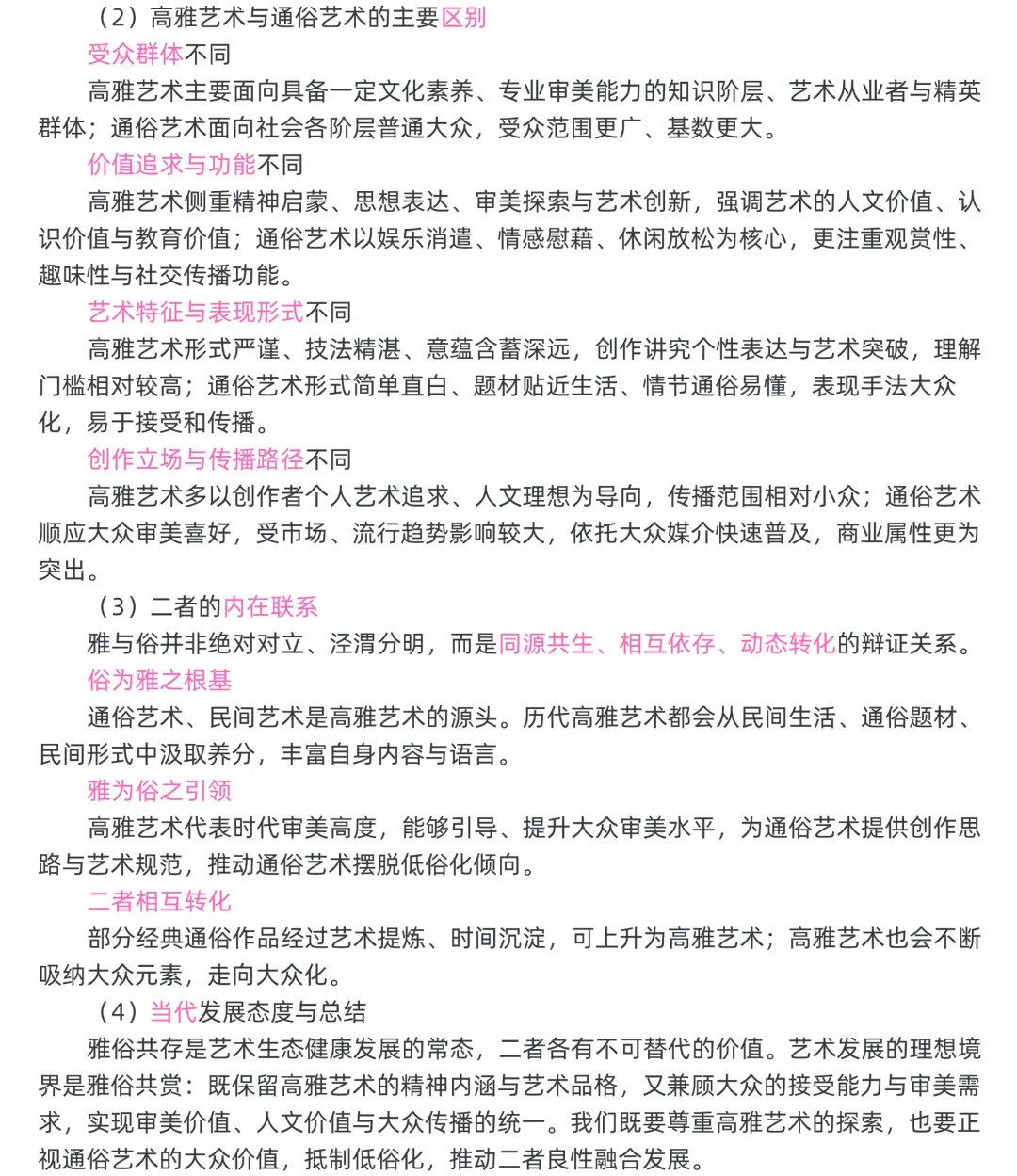 2026东南719理论真题解析-第4张图片-四季读书网 2026东南719理论真题解析-第4张图片-四季读书网