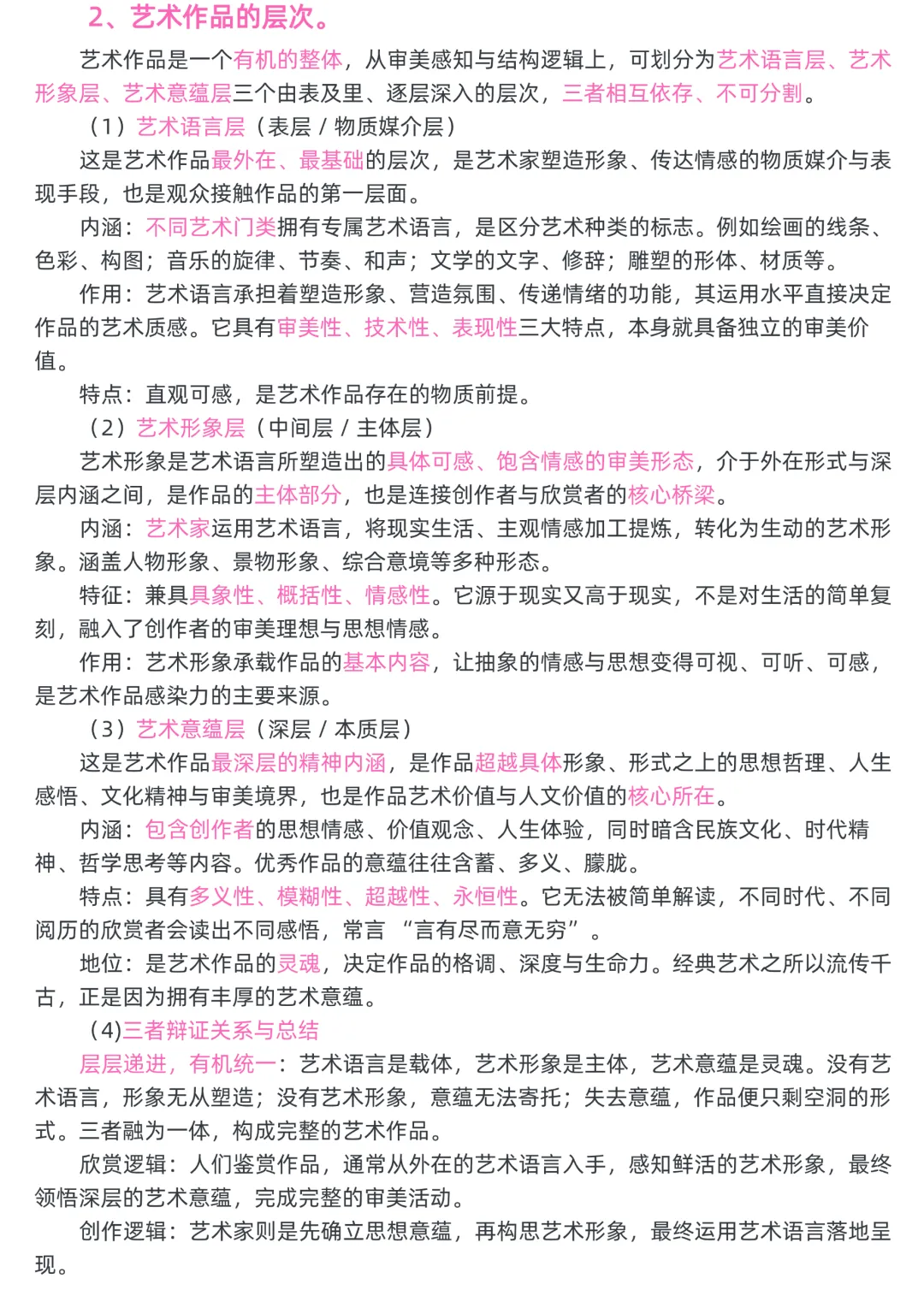 2026东南719理论真题解析-第5张图片-四季读书网 2026东南719理论真题解析-第5张图片-四季读书网