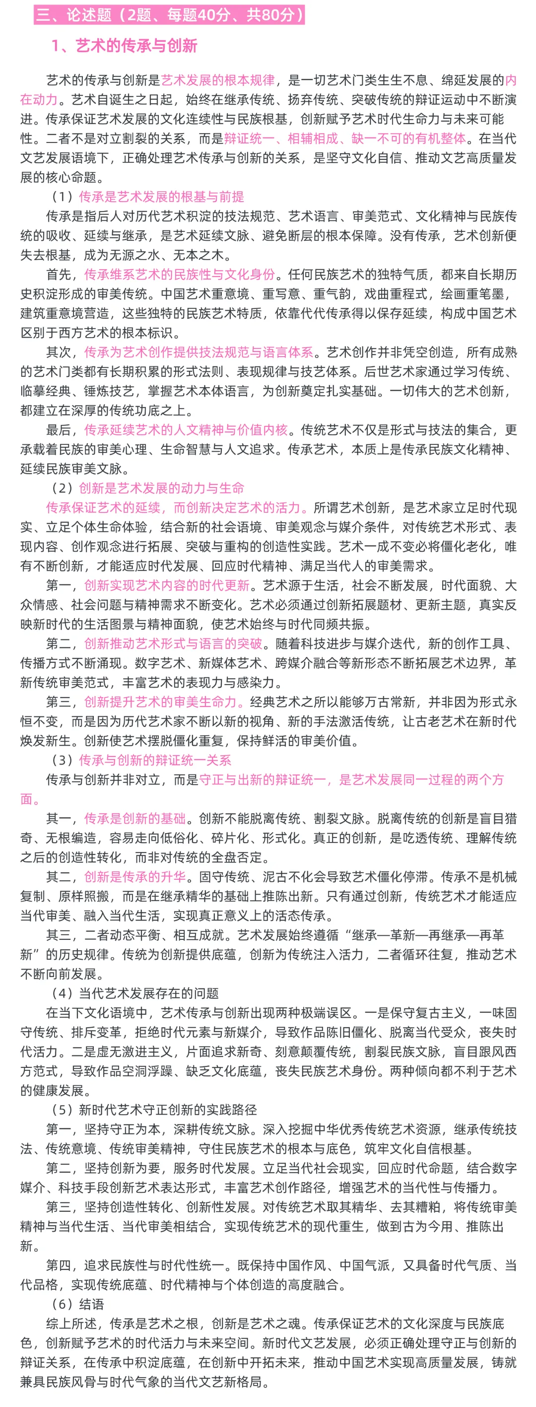 2026东南719理论真题解析-第6张图片-四季读书网 2026东南719理论真题解析-第6张图片-四季读书网
