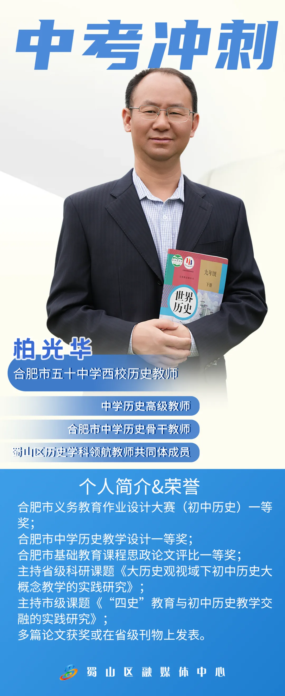 中考冲刺 备考指南 | 历史篇-第3张图片-四季读书网 中考冲刺 备考指南 | 历史篇-第3张图片-四季读书网