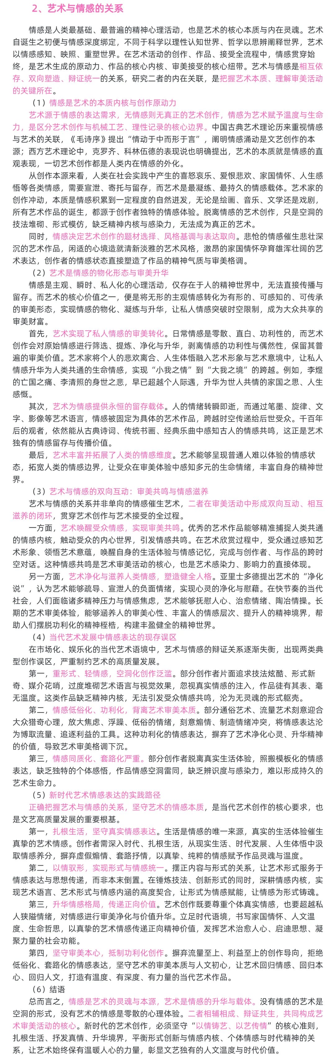 2026东南719理论真题解析-第7张图片-四季读书网 2026东南719理论真题解析-第7张图片-四季读书网