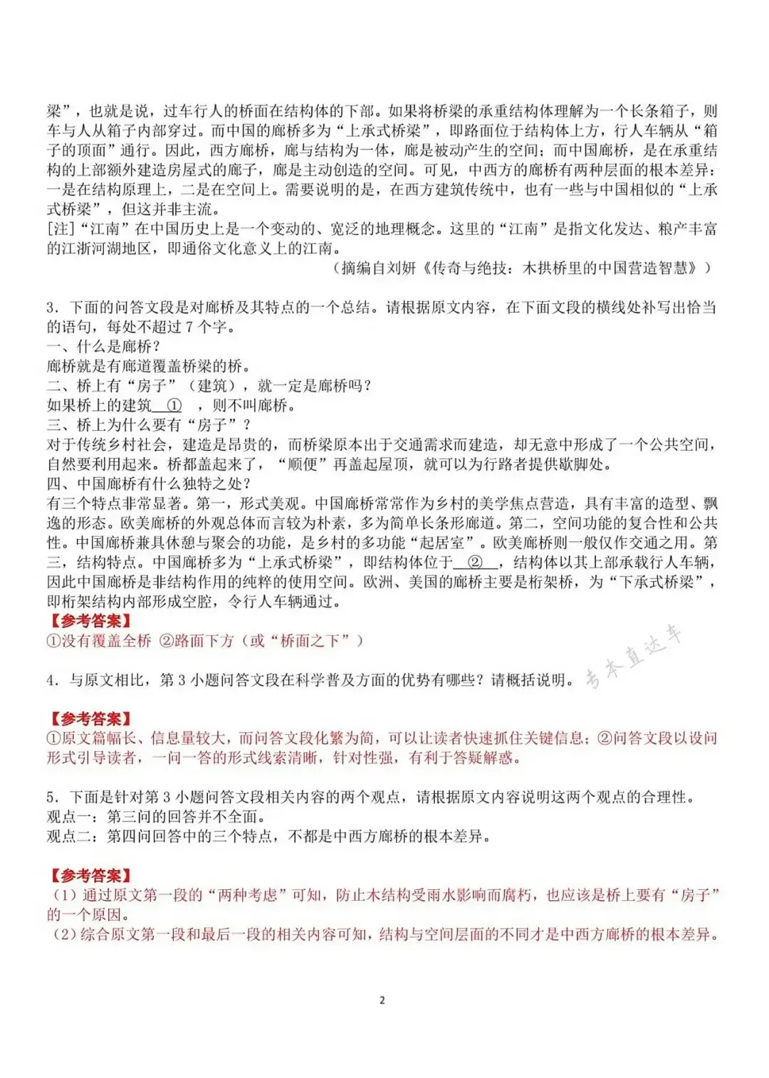 云南省2026年高考(语文+数学)试卷-第3张图片-四季读书网 云南省2026年高考(语文+数学)试卷-第3张图片-四季读书网