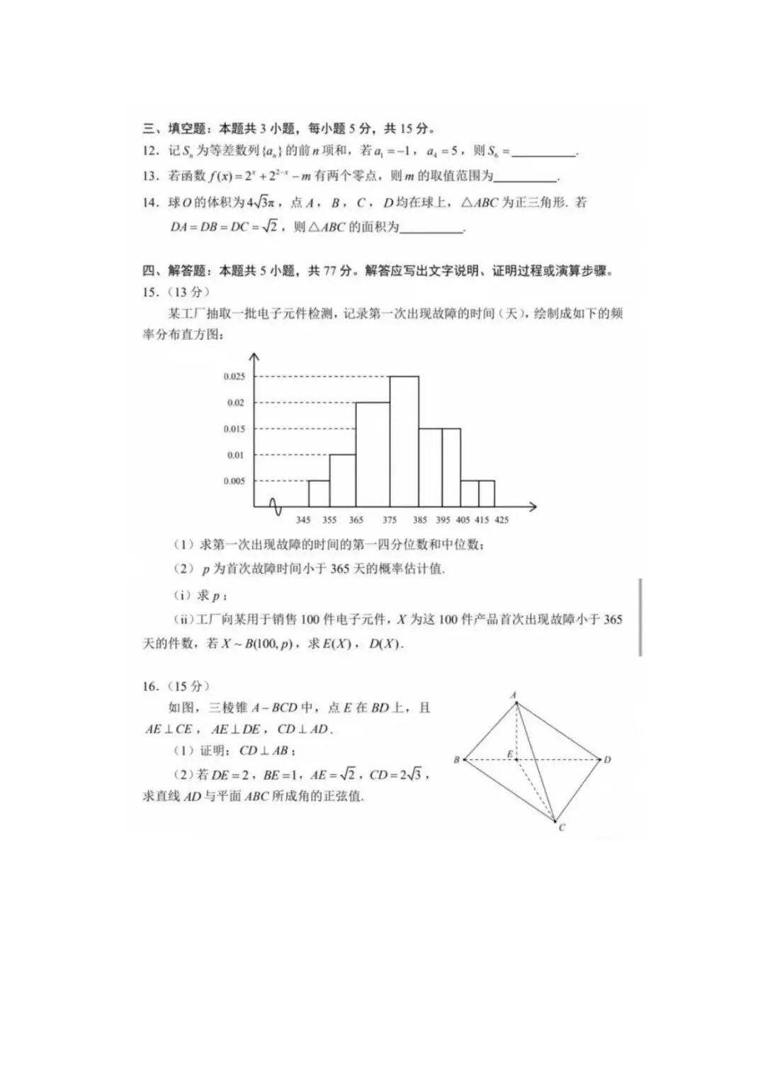 云南省2026年高考(语文+数学)试卷-第11张图片-四季读书网 云南省2026年高考(语文+数学)试卷-第11张图片-四季读书网