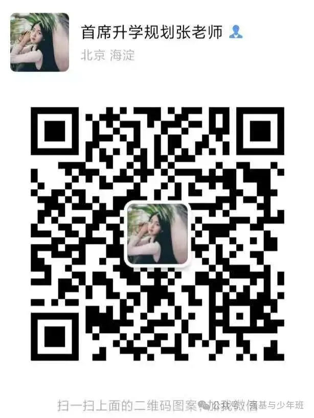 北京大学强基计划往年真题及解析,附2024北大强基培训简章-第6张图片-四季读书网 北京大学强基计划往年真题及解析,附2024北大强基培训简章-第6张图片-四季读书网