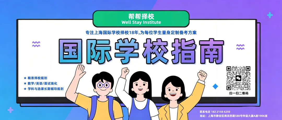 中考结束后,转轨窗口最后倒计时!世外、平和、WLSA、领科、光剑 6-7月考试全攻略-第10张图片-四季读书网