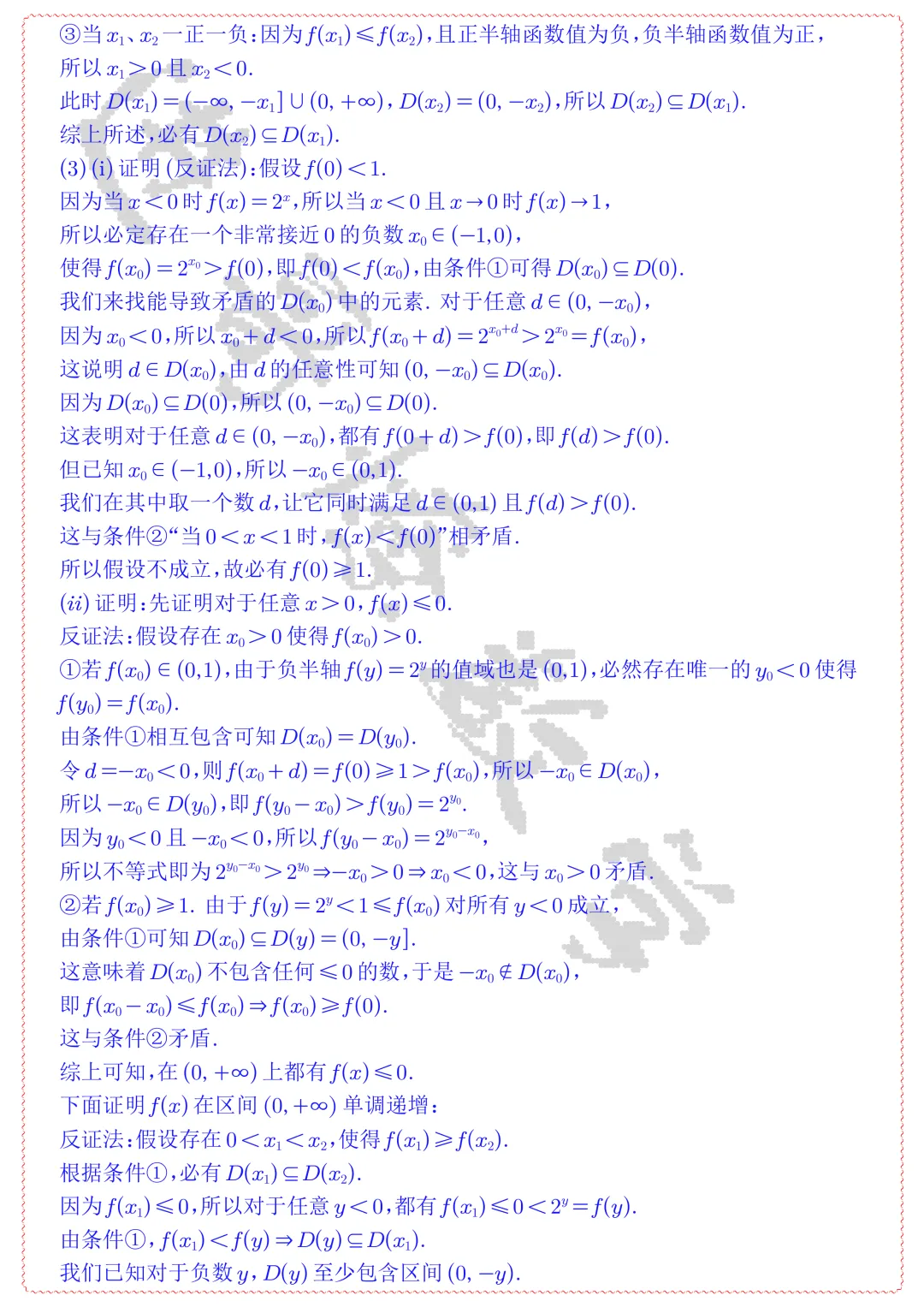 【高考真题】2026年全国统一高考数学试卷(新高考Ⅰ)全解全析-第9张图片-四季读书网