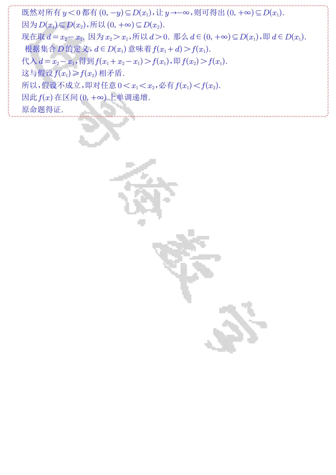【高考真题】2026年全国统一高考数学试卷(新高考Ⅰ)全解全析-第10张图片-四季读书网