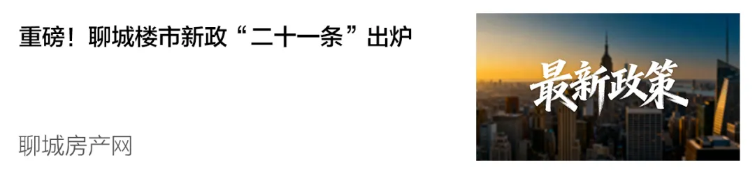 事关中考!聊城市教体局发布重要提醒-第7张图片-四季读书网
