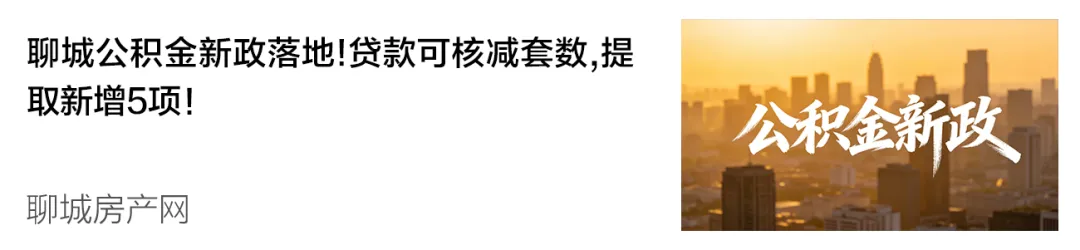 事关中考!聊城市教体局发布重要提醒-第8张图片-四季读书网