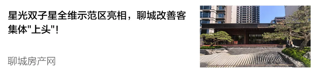 事关中考!聊城市教体局发布重要提醒-第9张图片-四季读书网