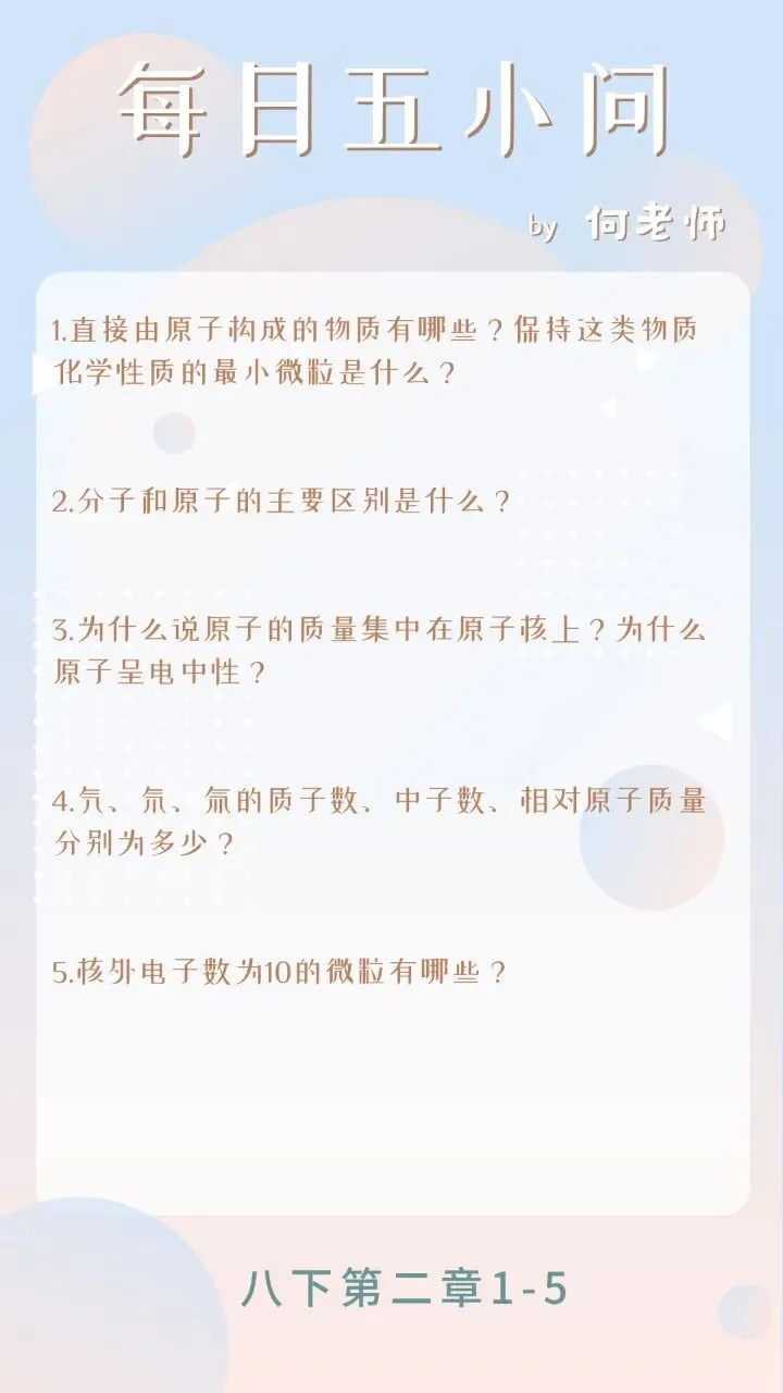 中考回归课本:八下第二单元1-10-第1张图片-四季读书网