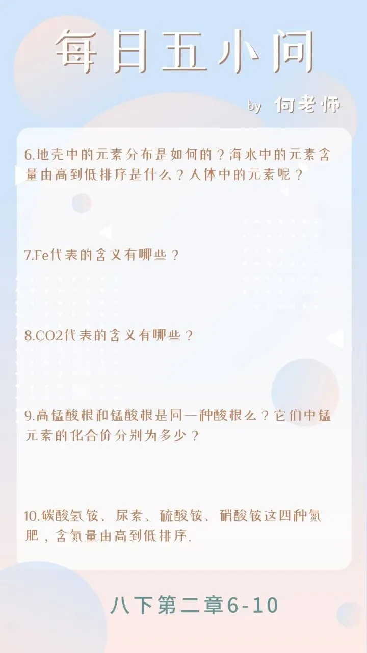 中考回归课本:八下第二单元1-10-第2张图片-四季读书网