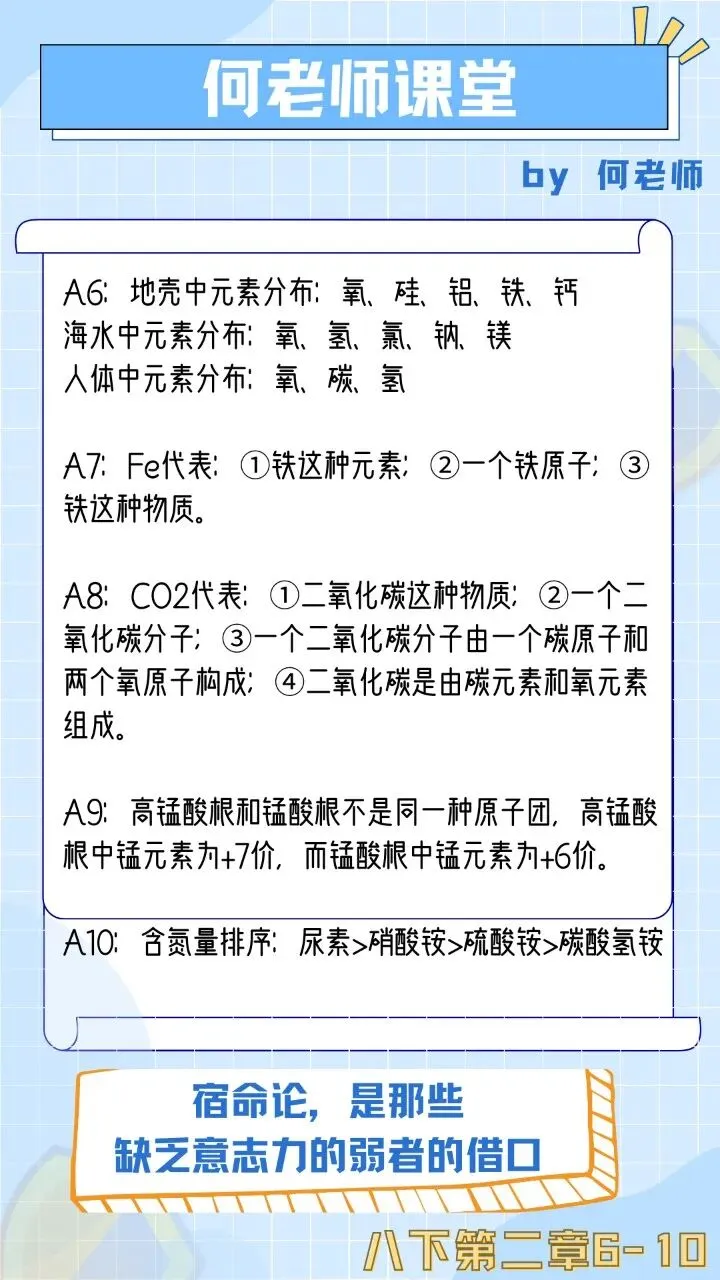中考回归课本:八下第二单元1-10-第4张图片-四季读书网