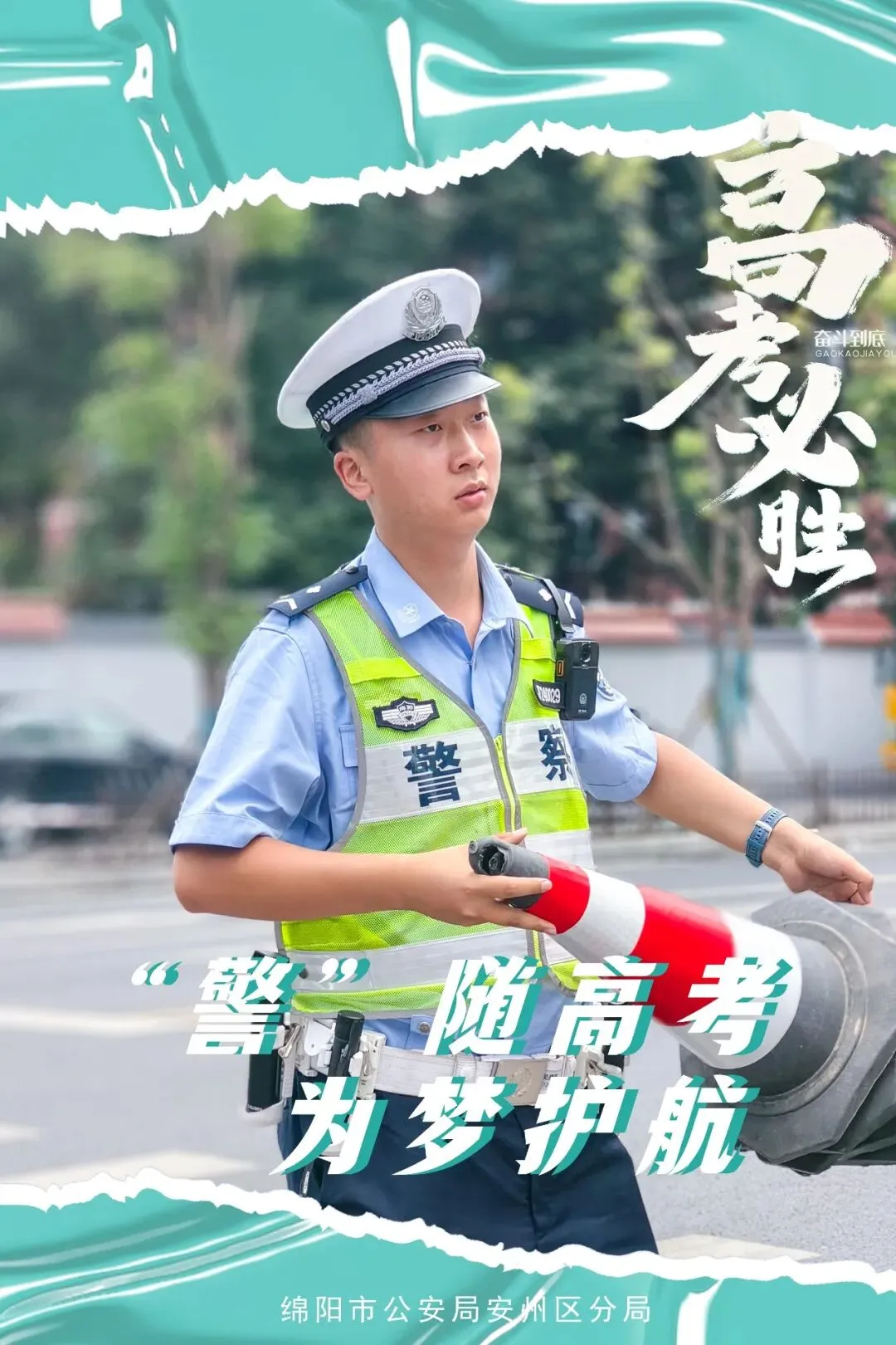 【官方发布】| 高、中考期间安州城区这些路段实施交通管制!请转扩!-第2张图片-四季读书网