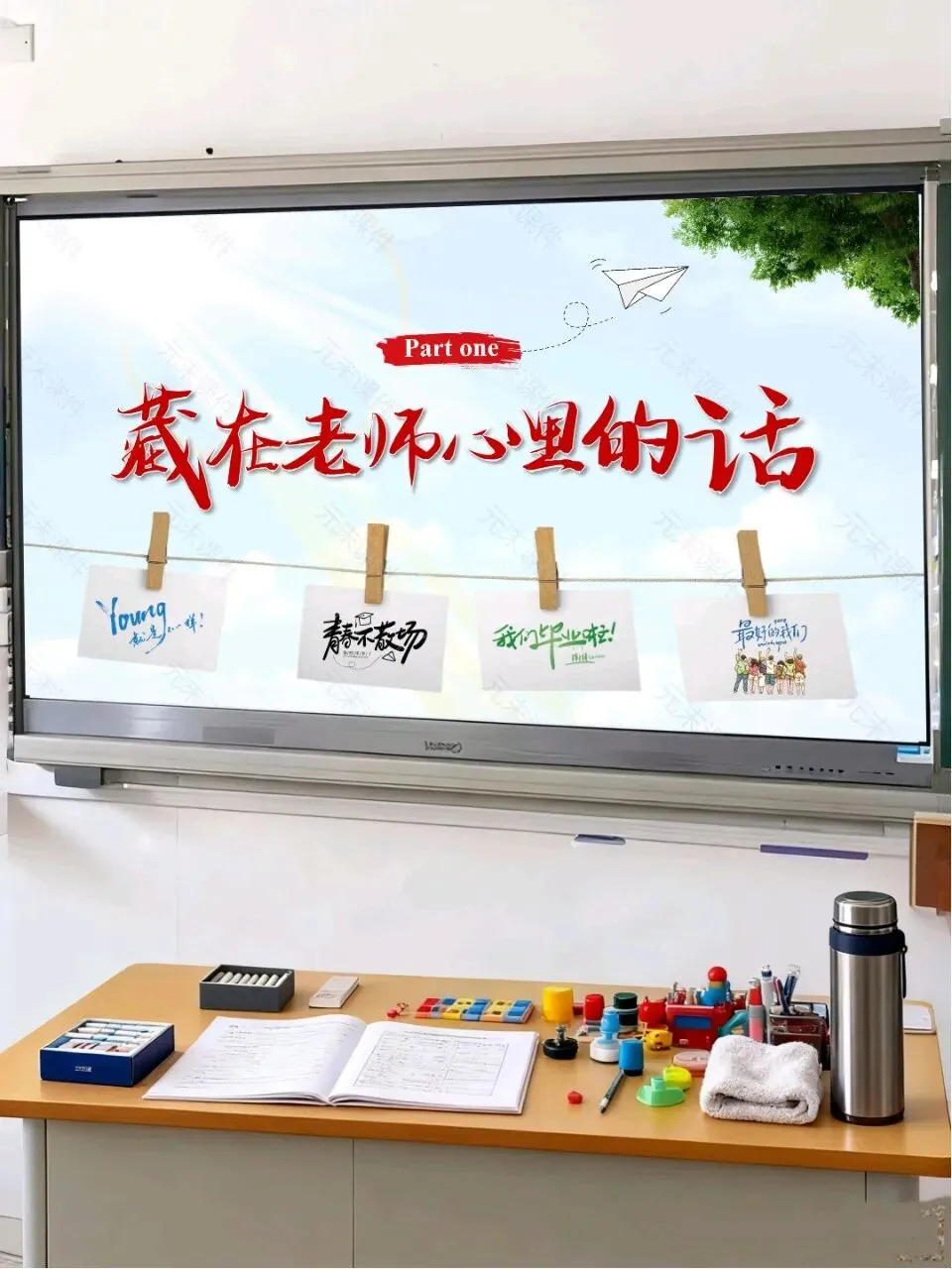 中考最后一课,班主任最后10分钟的告别和寄语,同学们都哭了-第2张图片-四季读书网