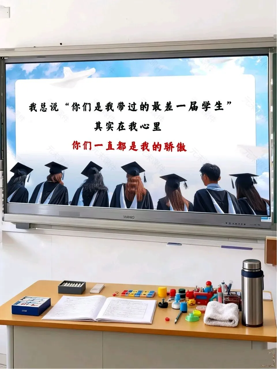 中考最后一课,班主任最后10分钟的告别和寄语,同学们都哭了-第4张图片-四季读书网