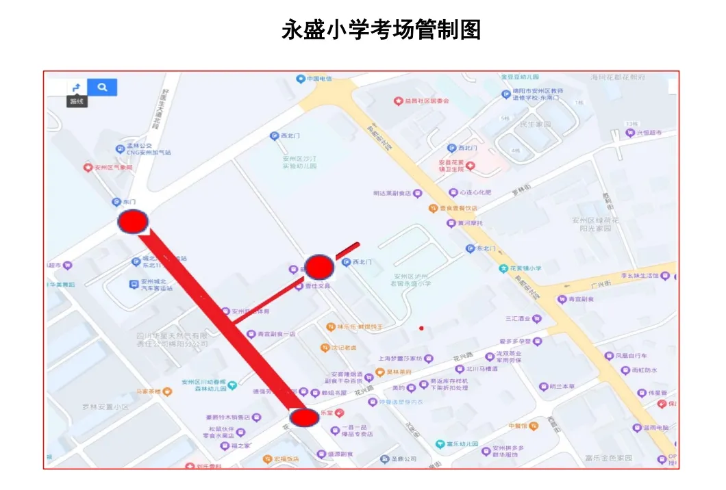 【官方发布】| 高、中考期间安州城区这些路段实施交通管制!请转扩!-第4张图片-四季读书网
