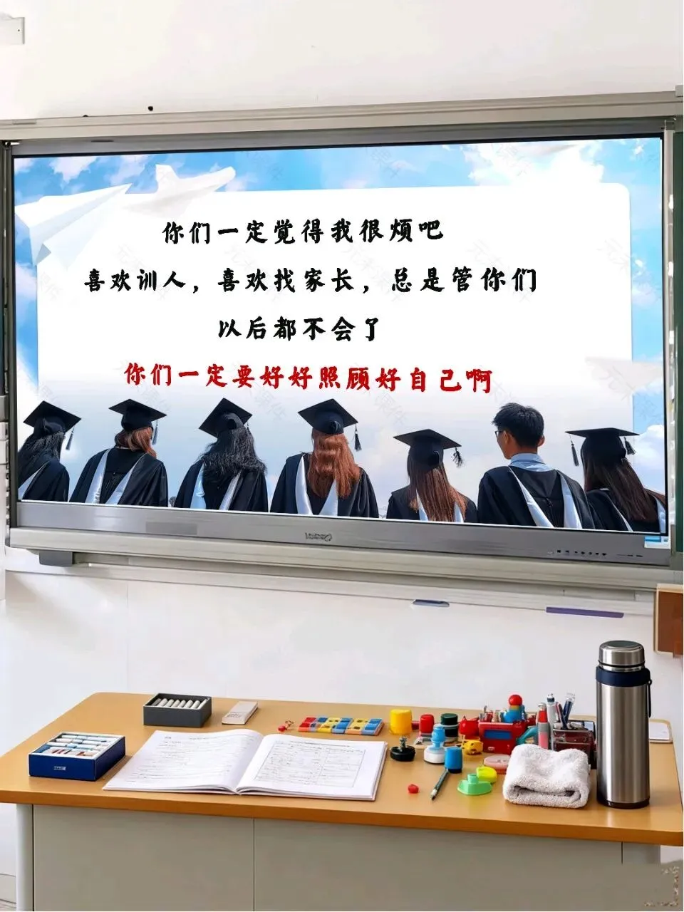 中考最后一课,班主任最后10分钟的告别和寄语,同学们都哭了-第5张图片-四季读书网