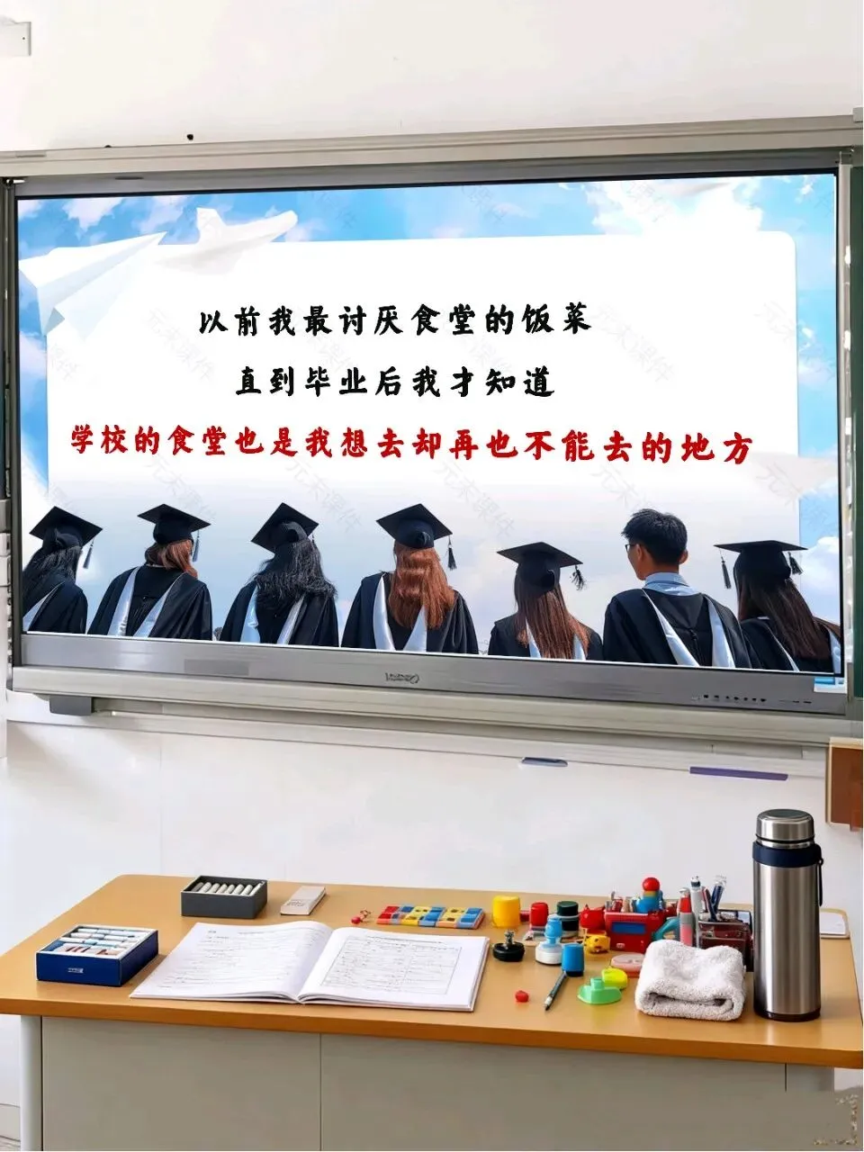 中考最后一课,班主任最后10分钟的告别和寄语,同学们都哭了-第8张图片-四季读书网