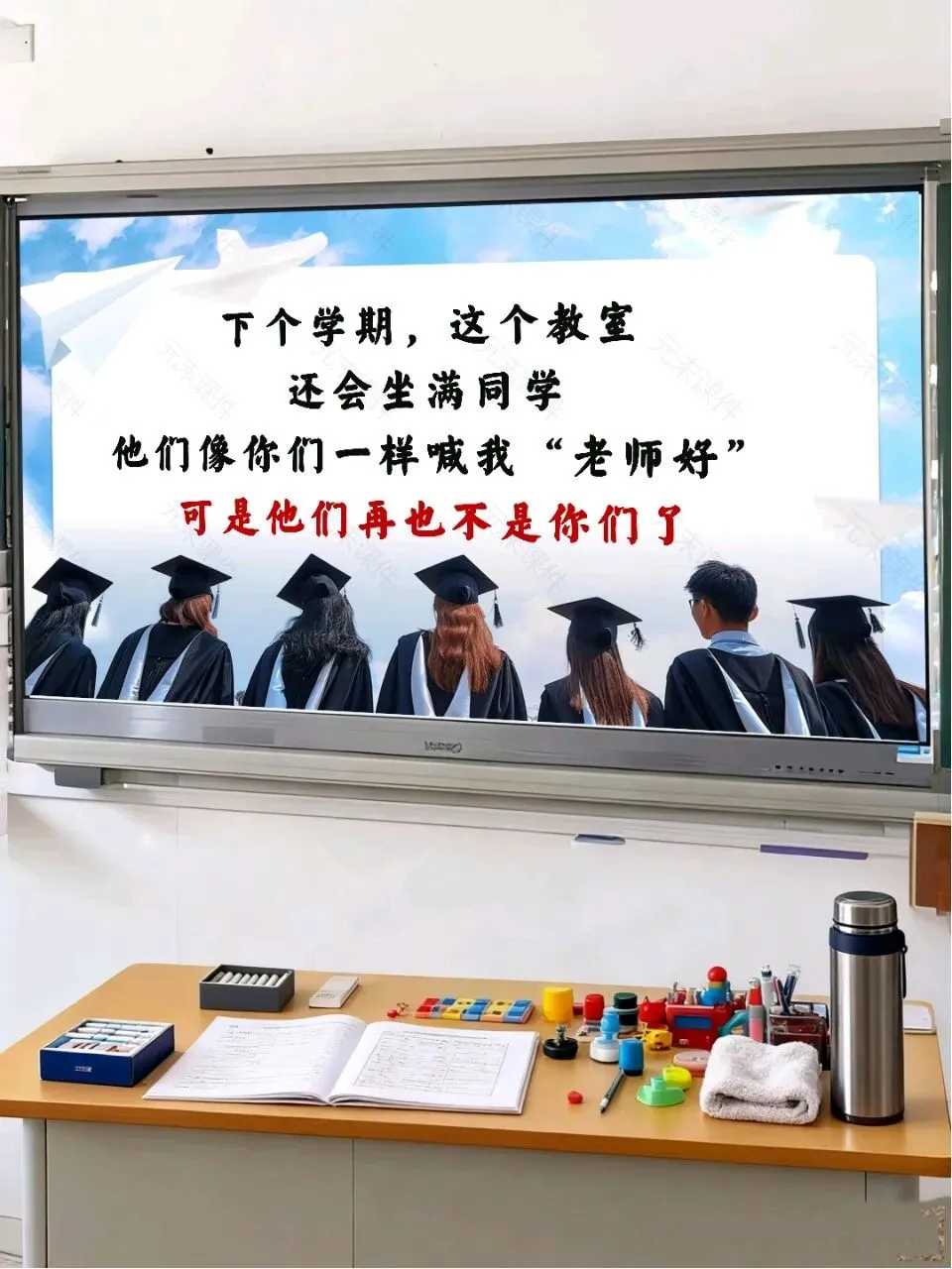 中考最后一课,班主任最后10分钟的告别和寄语,同学们都哭了-第9张图片-四季读书网