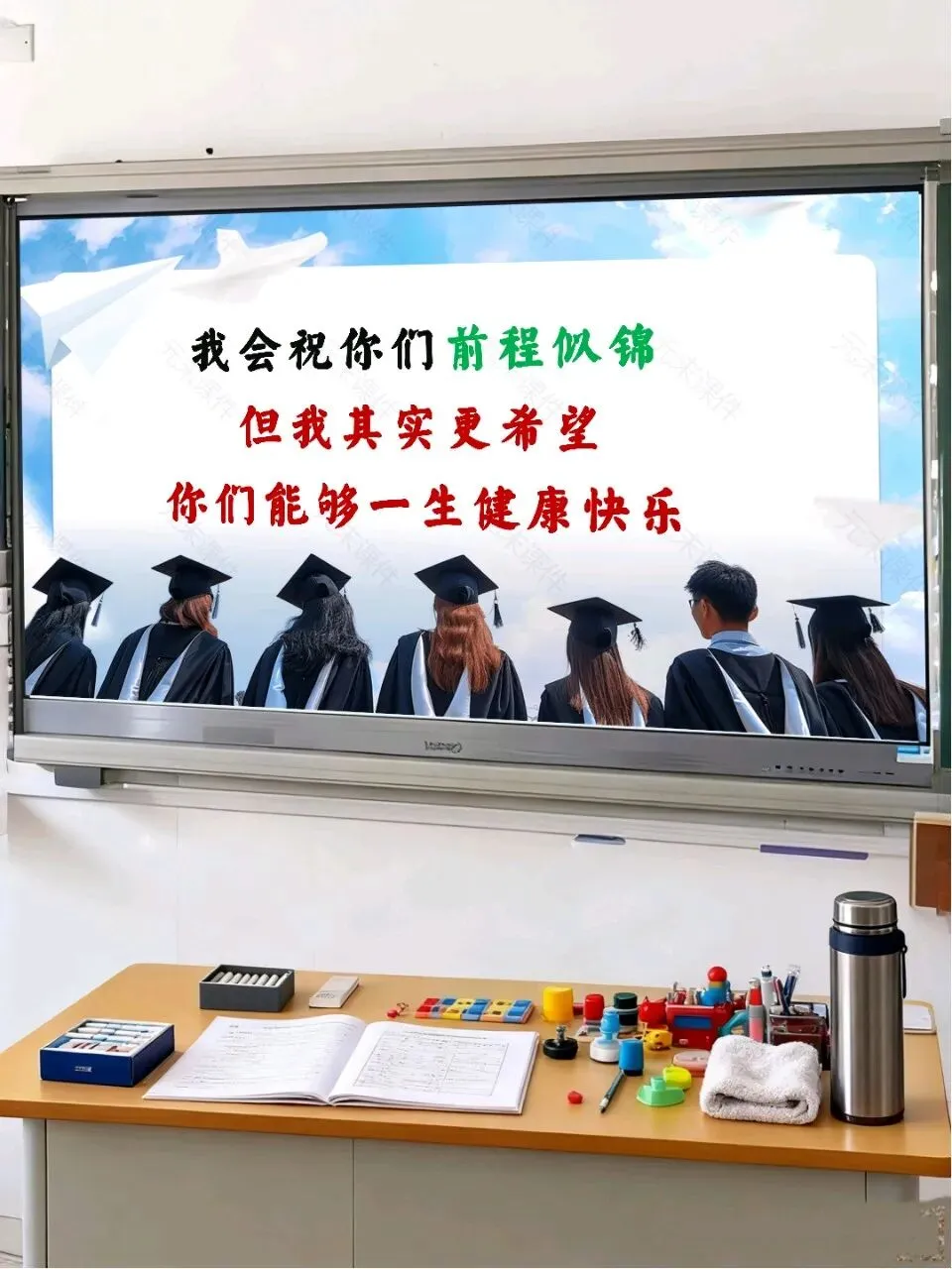 中考最后一课,班主任最后10分钟的告别和寄语,同学们都哭了-第10张图片-四季读书网