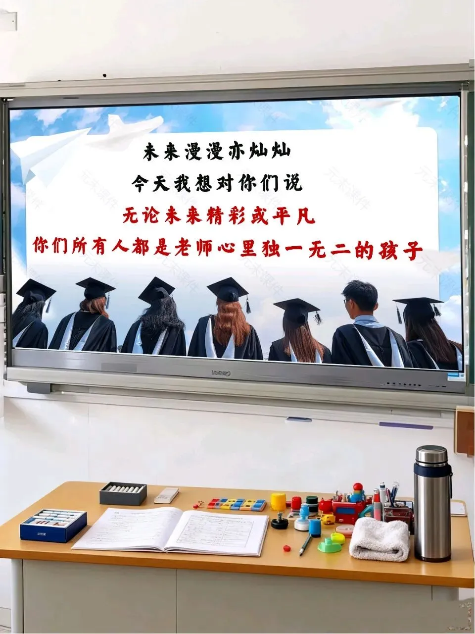 中考最后一课,班主任最后10分钟的告别和寄语,同学们都哭了-第11张图片-四季读书网