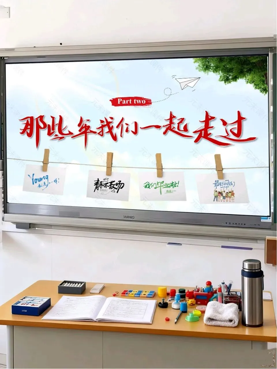 中考最后一课,班主任最后10分钟的告别和寄语,同学们都哭了-第13张图片-四季读书网