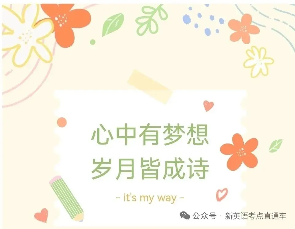 新人教版英语七下中考短语(复习版及默写版)-第11张图片-四季读书网