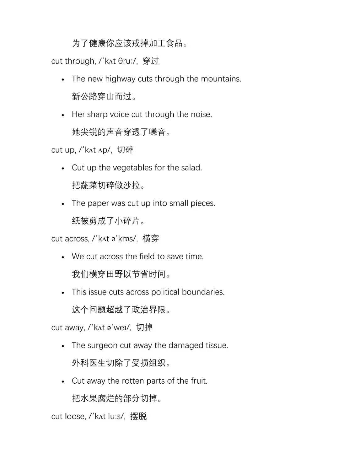 中考英语|34组高频固定搭配中文英文版-第3张图片-四季读书网