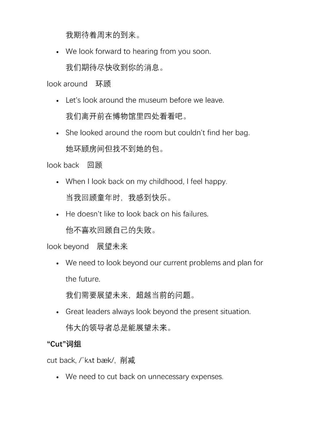 中考英语|34组高频固定搭配中文英文版-第6张图片-四季读书网