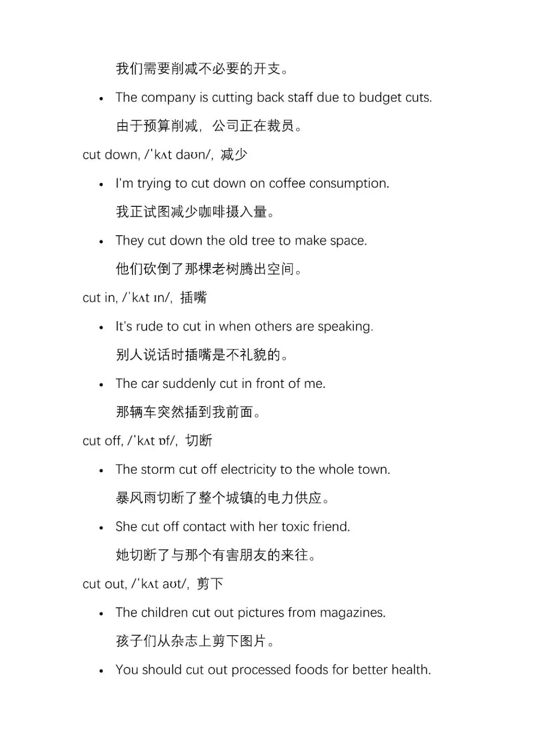 中考英语|34组高频固定搭配中文英文版-第7张图片-四季读书网