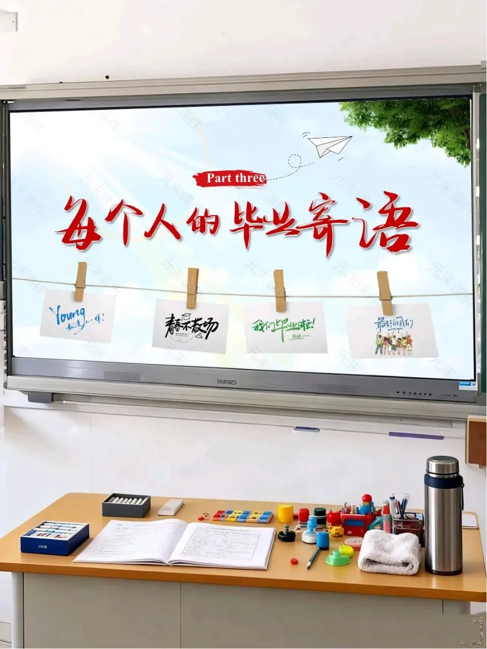 中考最后一课,班主任最后10分钟的告别和寄语,同学们都哭了-第17张图片-四季读书网