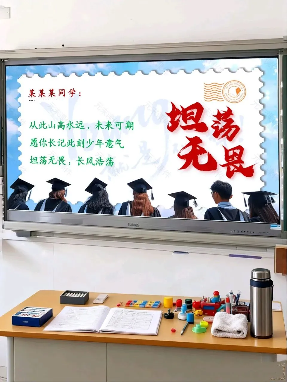 中考最后一课,班主任最后10分钟的告别和寄语,同学们都哭了-第19张图片-四季读书网
