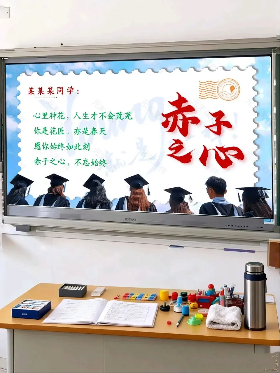 中考最后一课,班主任最后10分钟的告别和寄语,同学们都哭了-第20张图片-四季读书网