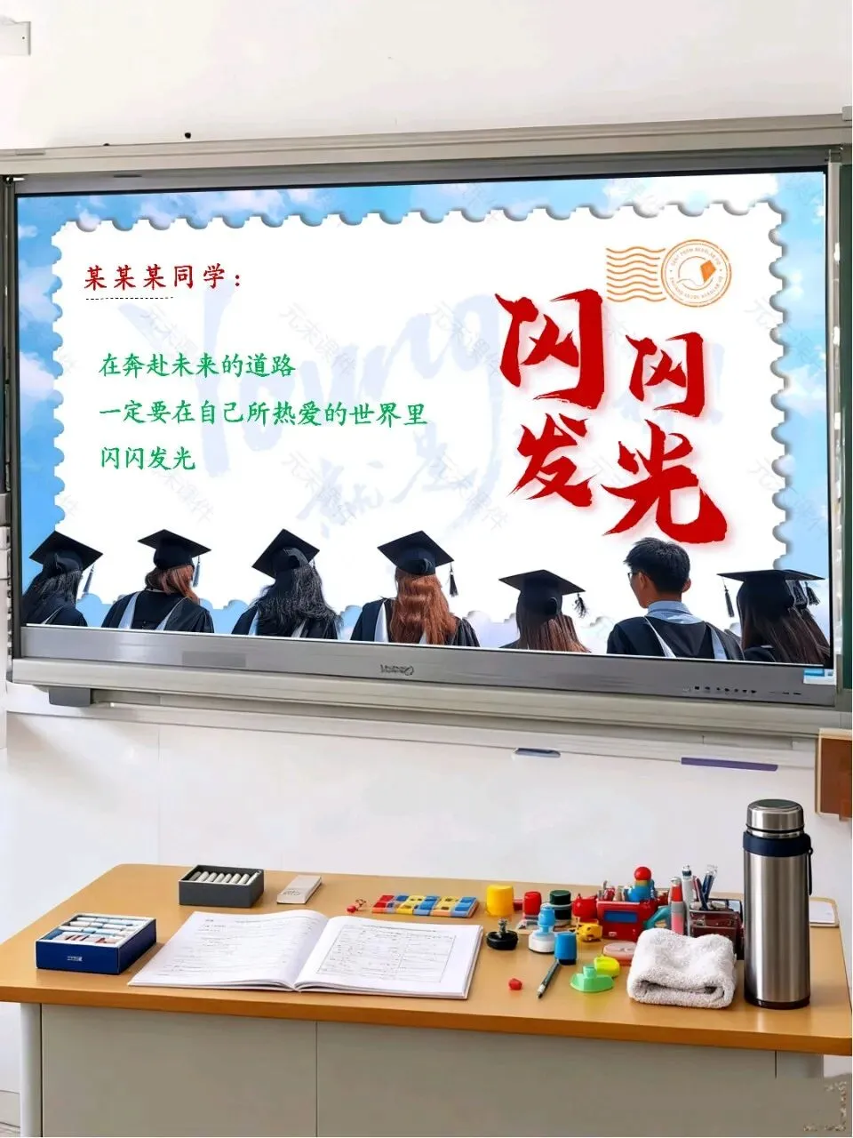 中考最后一课,班主任最后10分钟的告别和寄语,同学们都哭了-第21张图片-四季读书网
