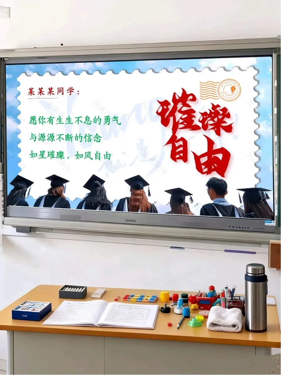 中考最后一课,班主任最后10分钟的告别和寄语,同学们都哭了-第22张图片-四季读书网