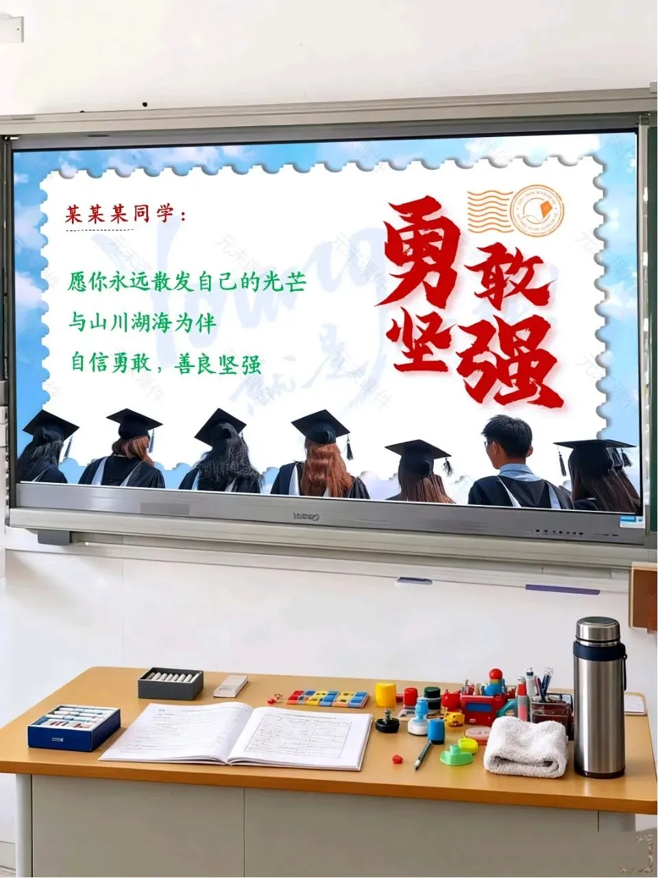 中考最后一课,班主任最后10分钟的告别和寄语,同学们都哭了-第23张图片-四季读书网