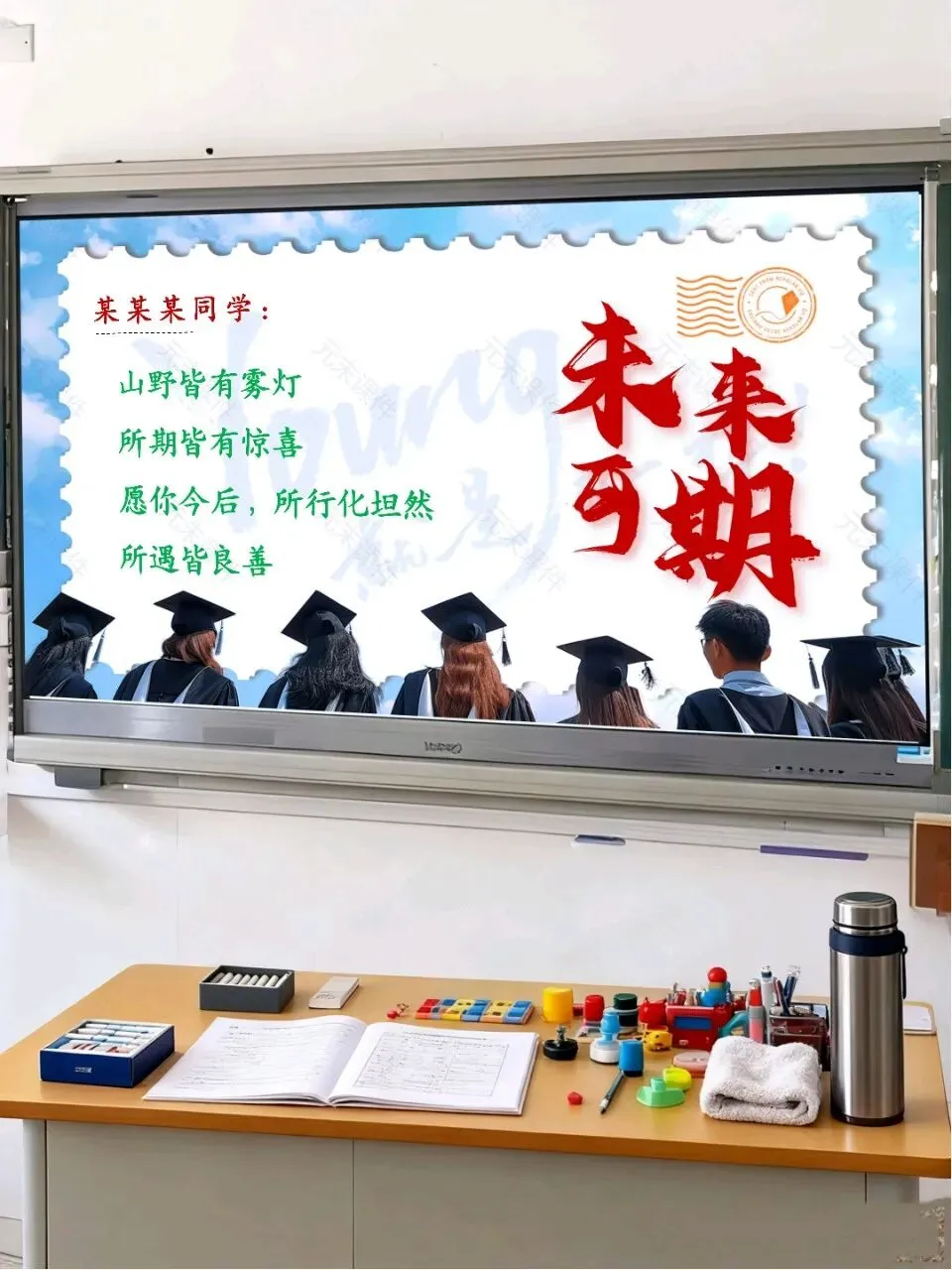 中考最后一课,班主任最后10分钟的告别和寄语,同学们都哭了-第24张图片-四季读书网