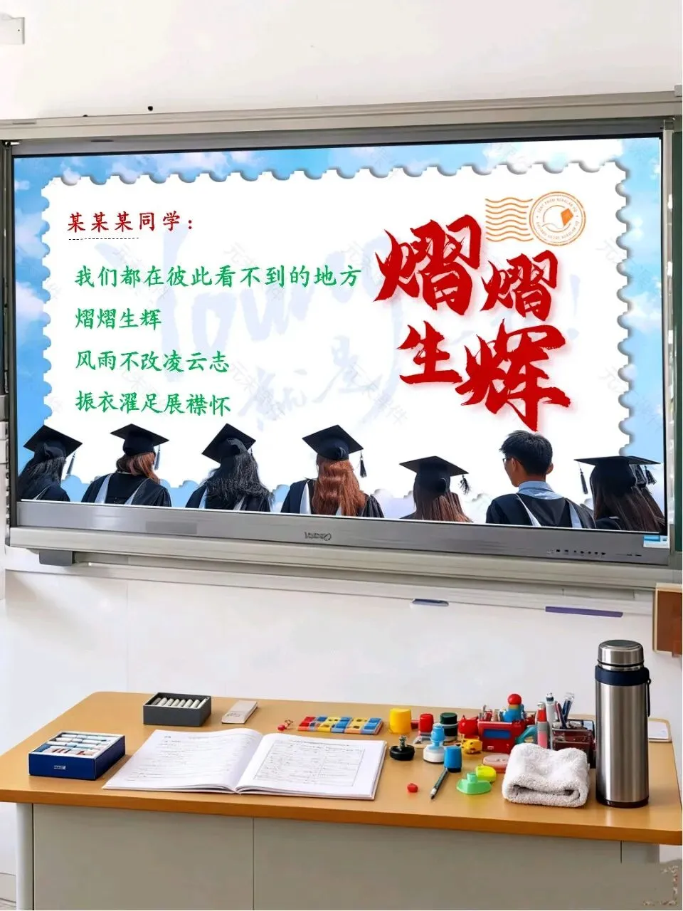中考最后一课,班主任最后10分钟的告别和寄语,同学们都哭了-第25张图片-四季读书网